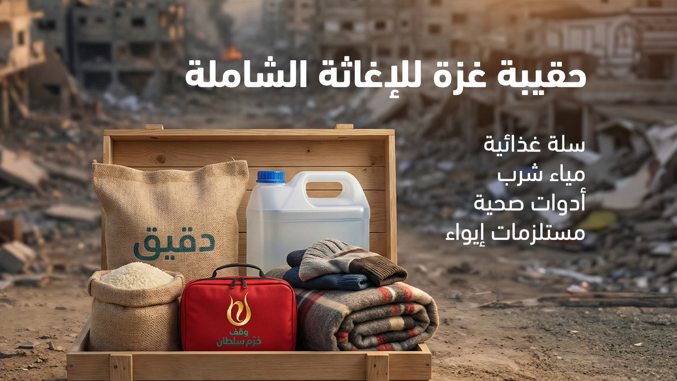حزمة غزة الشاملة