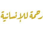وقف حُرم سلطان